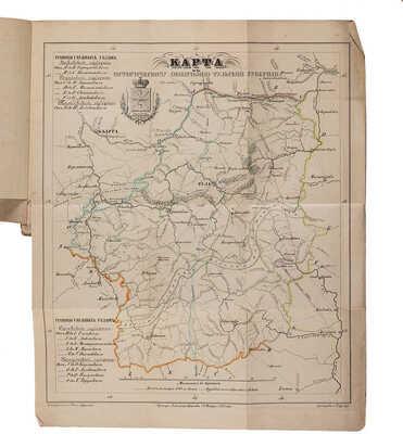 Афремов И. Историческое обозрение Тульской губернии. С картою, планом города Тулы 1741 года... М., 1850.